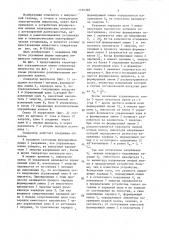 Генератор импульсов (патент 1354398)
