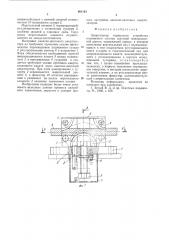 Амортизатор тормозного устройства (патент 861143)