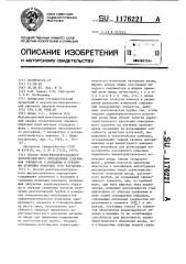 Способ рентгеноспектрального флуоресцентного определения содержания элементов с большими и средними атомными номерами (его варианты) (патент 1176221)
