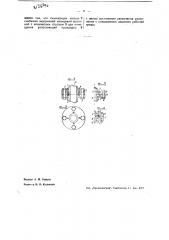 Уплотняющее приспособление к фланцевым соединениям (патент 36740)
