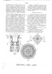 Привод координатных перемещений (патент 647678)