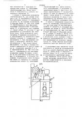 Устройство для обработки пазов якоря (патент 1252080)