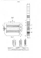 Фильтр (патент 1340802)