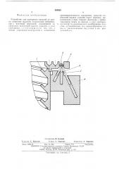 Устройство для сортировки изделий по длине (патент 555920)