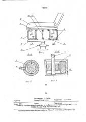 Устройство для гашения вибрации (патент 1789372)