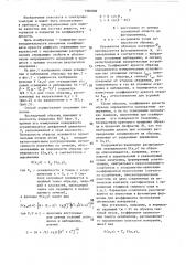 Способ измерения коэффициента яркости диффузно отражающих поверхностей,имеющих неоднородно отражающие элементы (патент 1396008)