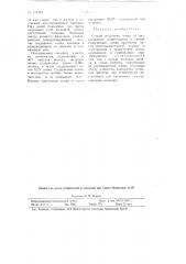 Способ получения олова из низкосортных концентратов (патент 117245)