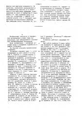 Установка для вибрационного уплотнения порошка (патент 1258613)