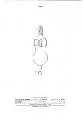 Пневматический кардиадилятатор (патент 249570)
