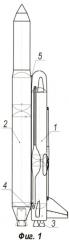 Способ разделения ступеней ракеты-носителя пакетной схемы (патент 2455204)