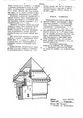 Пневматический аэратор для флотационной машины (патент 865406)