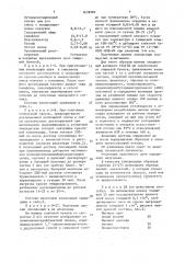 Способ получения липких аппликаций (патент 1639985)