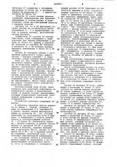Устройство для передачи информации при учете перемещающихся изделий (патент 1068957)