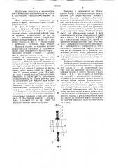Манжета (патент 1200050)