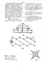 Штанговый культиватор (патент 938774)