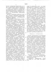 Система автоматического регулирования качества нафталиновой фракции (патент 730670)