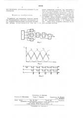 Устройство измерения скорости вращения бесконтактного двигателя постоянного тока (патент 503339)