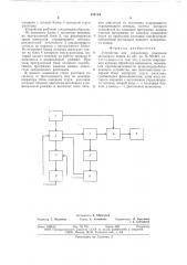 Устройство для управления наклоном шлакового ковша (патент 635134)