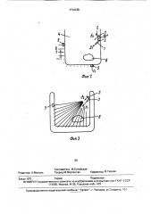 Способ обнаружения неоднородностей в массиве (патент 1714126)