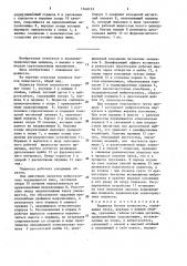 Подвеска блоков полиспаста (патент 1548153)