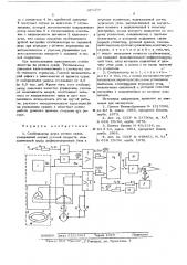 Стабилизатор курса речных судов (патент 525059)