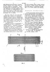 Способ изготовления фильтраводо-отделителя (патент 817282)