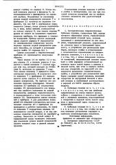 Автоматическая гидрологическая буйковая станция в.к.самхарадзе (патент 994332)