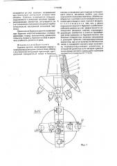 Буровое долото (патент 1776285)