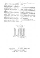 Печатающий механизм (патент 638845)