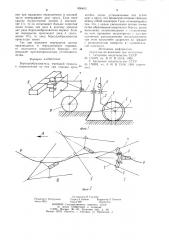 Бороздообразователь (патент 906403)