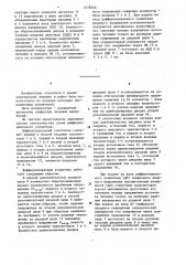 Дифференциальный усилитель (патент 1218446)