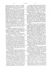 Технологическая линия получения стали (патент 1770373)