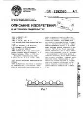 Способ получения биметаллических отливок (патент 1382585)