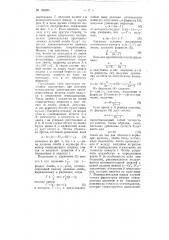 Оптическое отсчетное устройство для угломерных инструментов (патент 103923)