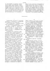 Устройство для обработки копыт животных (патент 1297781)