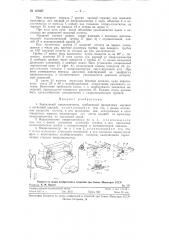 Зеркальный микроманометр (патент 121957)
