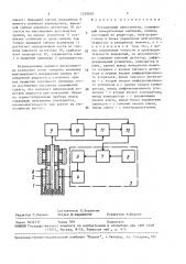 Ротационный вискозиметр (патент 1529076)