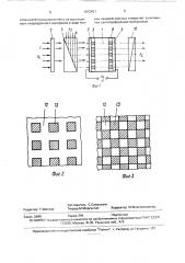 Преобразователь изображения (патент 1672431)