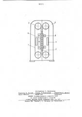 Устройство для вертикального вытягивания стеклоизделий (патент 881013)