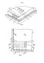 Пропарочная камера для тепловлажностной обработки бетонных изделий (патент 1680517)