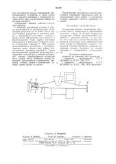 Сучкорезная машина (патент 793769)