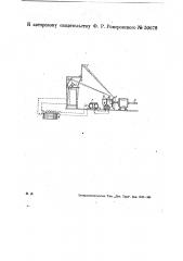 Тормозный регулятор для двигателей (патент 30078)