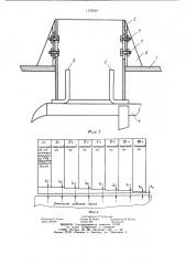 Устройство для измельчения материалов (патент 1175544)