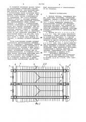 Кровля теплицы (патент 957792)