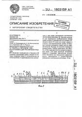 Установка для тренировки гребцов (патент 1803159)