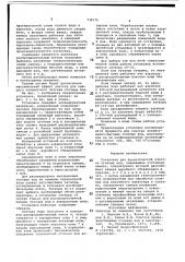 Установка для биологической очистки сточных вод (патент 735575)