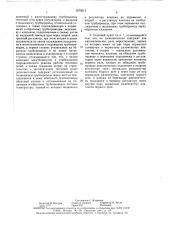 Автоматизированный тепловой пункт (патент 1575013)
