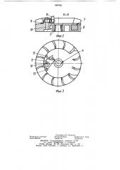 Маховик маховичного магнето (патент 1087682)