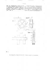 Устройство для передачи сыпучего и т.п. материала с одного транспортера на несколько других, перпендикулярно к нему распложенных (патент 18269)