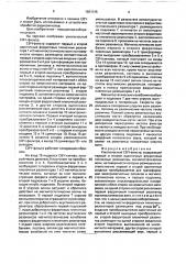 Узкополосный свч-фильтр (патент 1681345)